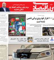 شماره 80