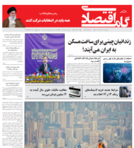شماره 92