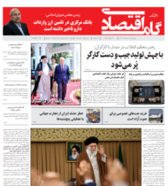 شماره 98