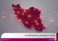 باکسیت در مراکز تمامی استانها فعال شد