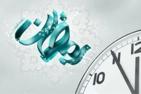 ساعت کاری ماه رمضان اعلام شد