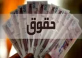 فرمول حقوق ۱۴۰۵؛ رشد ۲۰ درصدی به‌علاوه پرداخت ثابت ۳ تا ۳.۵ میلیون تومان