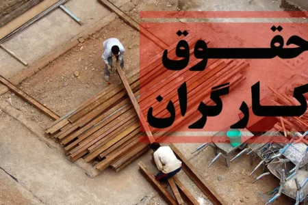پیش‌بینی درصد افزایش حقوق کارگران