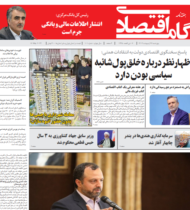 شماره 101