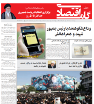 شماره 102