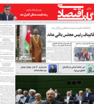 شماره 103