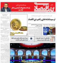 شماره 106
