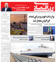 شماره 110