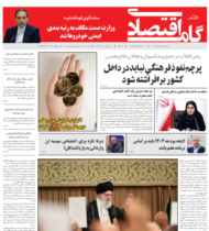 شماره 119