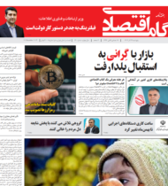 شماره 130