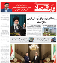شماره 133