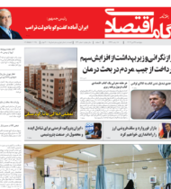 شماره 134
