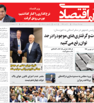 شماره 135