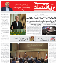 شماره 138