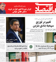 شماره 141