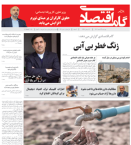 شماره 142