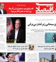 شماره 143