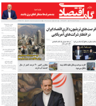 شماره 145