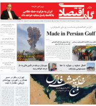شماره 146
