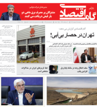 شماره 147