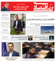 شماره 148