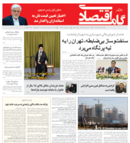 شماره 149