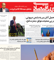 شماره 153