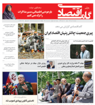 شماره 154