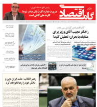 شماره 158
