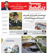 شماره 159