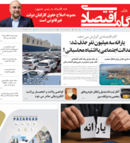 شماره 162