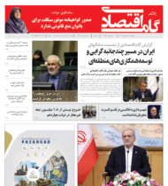 شماره 163