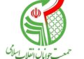 فراخوان جمعیت جوانان انقلاب اسلامی در دعوت از نامزدهای هفتمین دوره انتخابات شورای اسلامی شهر و روستا