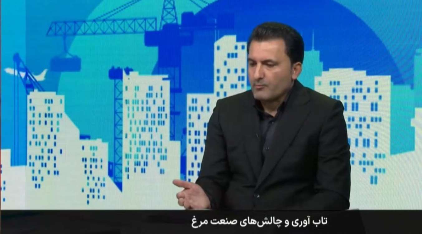 به گزارش گام اقتصادی به نقل از وزارت جهاد کشاورزی، روح‌اله زحمتکش در برنامه میز اقتصاد شبکه خبر با موضوع "بررسی وضعیت تاب‌آوری و چالش‌های صنعت مرغ"، با بیان این‌که روند تولید مرغ پیچیده و زمان‌بر است، اظهار داشت: تولید جوجه یک‌روزه در واحدهای مرغ مادر نزدیک به هفت ماه زمان می‌برد و پس از آن نیز، دوره‌های خواب یا پرورش و رسیدن به مرحله کشتار مستلزم فعالیت‌ها و صرف زمان‌های مشخصی است که کوچکترین خلل در هر یک از این مراحل می‌تواند کل چرخه را دچار مشکل کند.