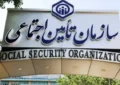 افزایش مبلغ و تعداد تسهیلات بازنشستگان تأمین اجتماعی