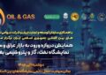 خیزش بی‌رقیب ایران برای تسخیر بازار نفت و پتروشیمی عراق!