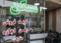 ورود شعام به بازار اجاره بهای تهران