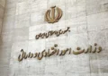 وزارت اقتصاد پیشگام حمایت از اشتغال در شرایط اضطرار