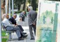 وضعیت پرداخت حقوق خردادماه بازنشستگان تامین اجتماعی