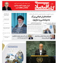 شماره 166