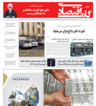 شماره 167