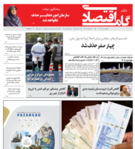 شماره 168