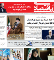 شماره 172