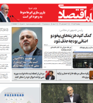 شماره 173