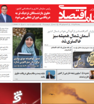 شماره 174
