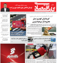 شماره 175