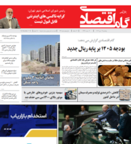 شماره 179