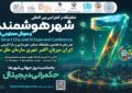 ایران برای نخستین بار میزبان رویداد جهانی «اکتبرشهری» سازمان ملل متحد می‌شود