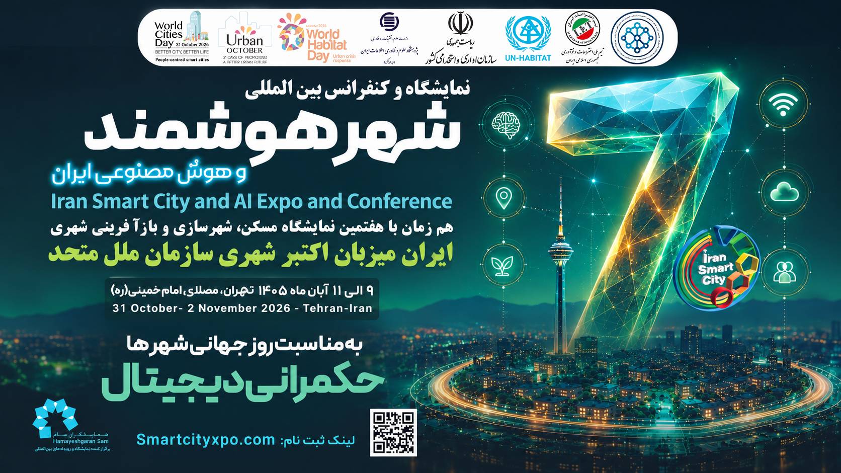 به گزارش گام اقتصادی : غلامرضا رضاییان، رئیس سازمان برگزارکننده اکتبرشهری سازمان ملل متحد و رئیس مرکز شتاب‌دهی رویداد و تجارت، با بیان اینکه میزبانی این رویداد، جایگاه ایران را در تعاملات بین‌المللی حوزه توسعه شهری و شهرهای هوشمند ارتقا می‌دهد، افزود: «برگزاری رویداد جهانی اکتبرشهری در ایران، فرصت ارزشمندی برای معرفی توانمندی‌های کشور در حوزه فناوری‌های نوین، توسعه دیپلماسی شهری، گسترش همکاری‌های بین‌المللی و تبادل دانش و تجربه با فعالان این حوزه در سطح جهانی فراهم می‌کند.»