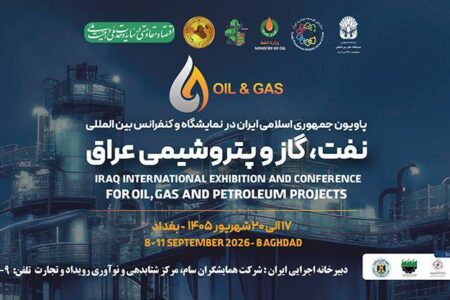 شوک فناورانه ایران به بازار عراق ، جهش تجاری به آینده باسوپراپلیکیشن NEXA